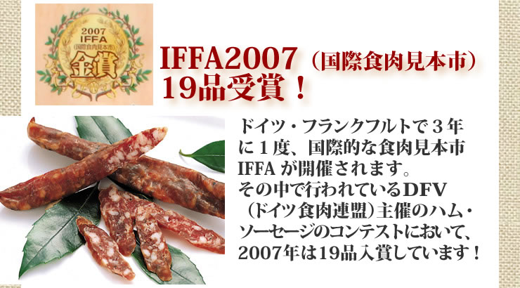 IFFA2007ɂ19i܁I