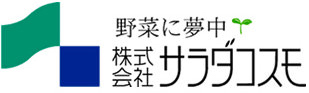 サラダコスモ公式サイト