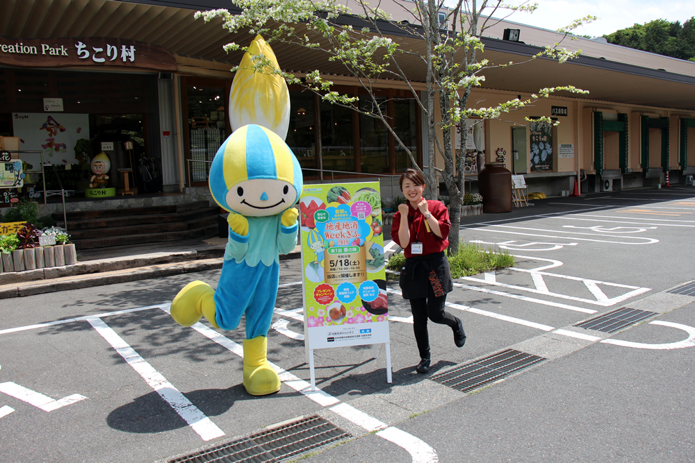 地産地消　ミナモ