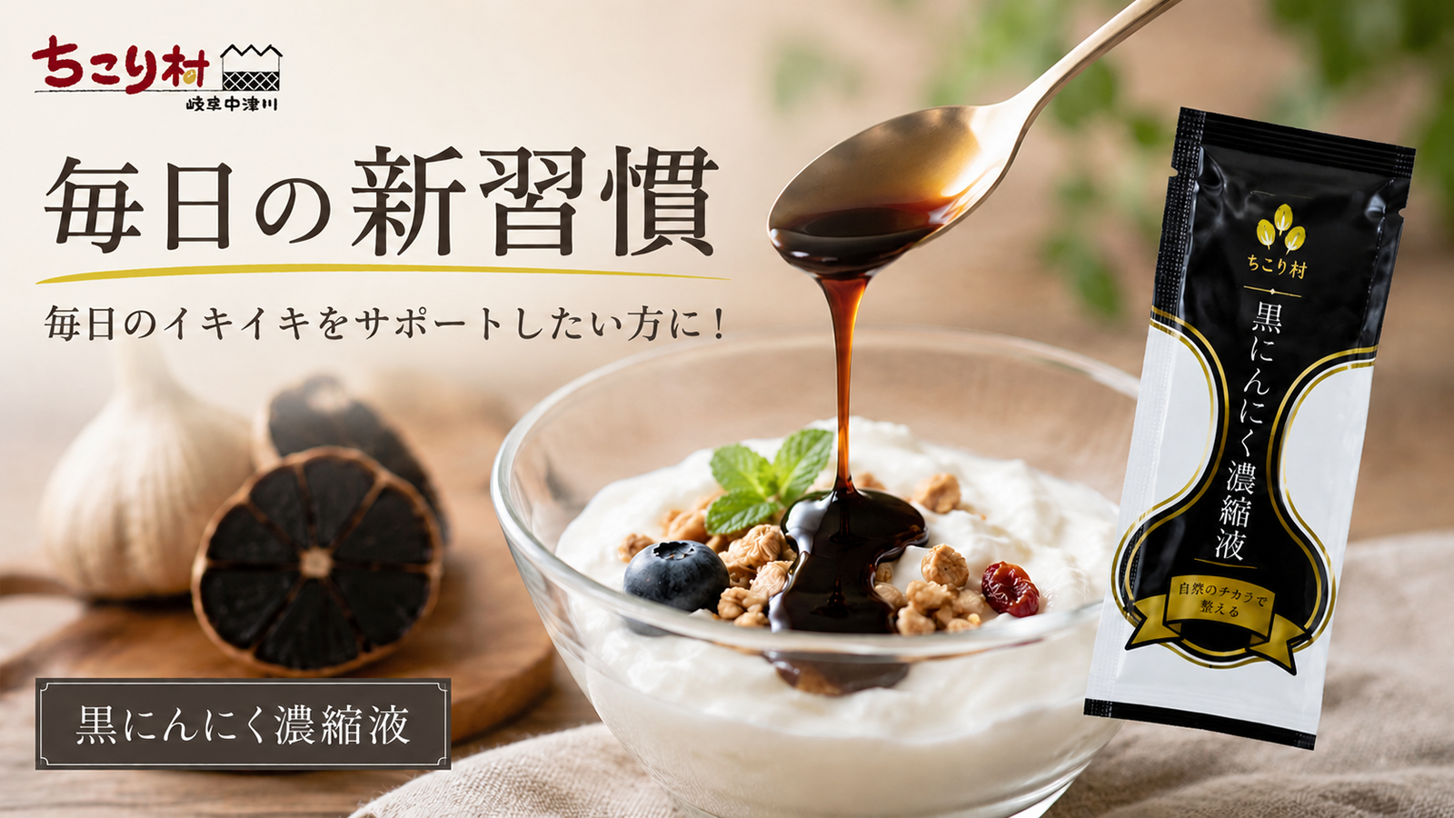 BIOKURO STICK メインイメージ
