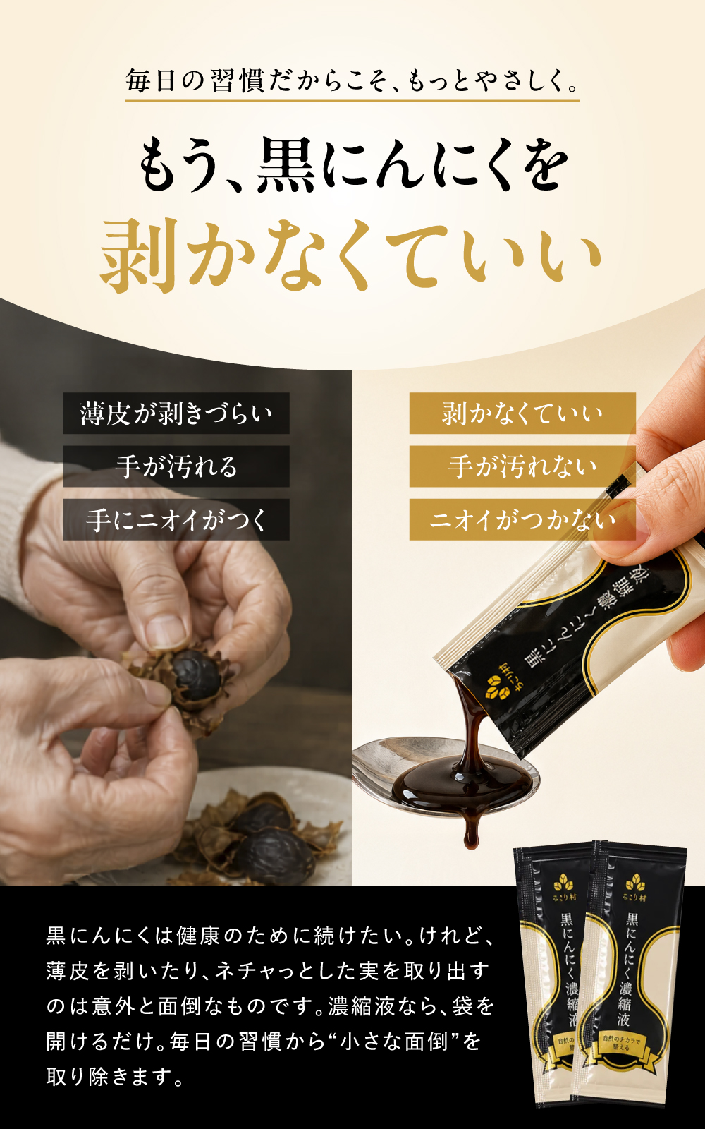 剥かなくていい黒にんにく