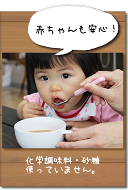赤ちゃんも安心！
