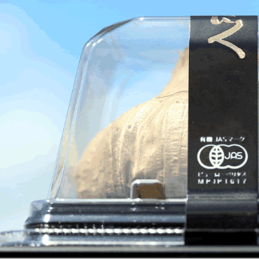 ちこり村 有機黒にんにく