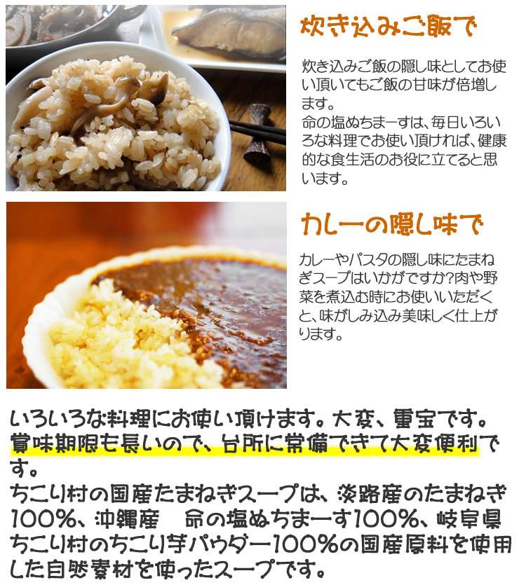 オニオンスープ　本店　ちこり村の国産たまねぎスープ10包　ちこり村　送料無料☆化学調味料不使用☆玉ねぎスープ　岐阜・中津川