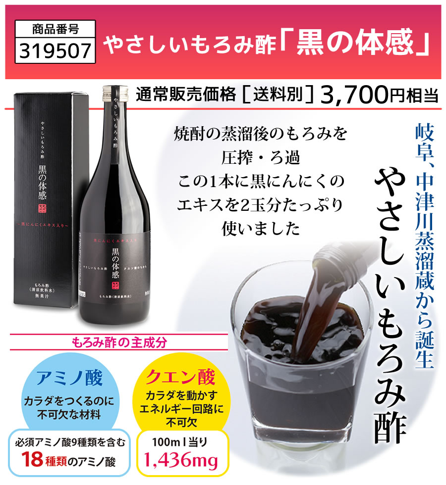 黒の体感
