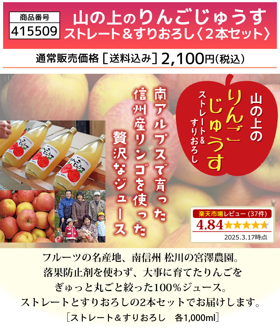 宮澤農園りんごじゅうす