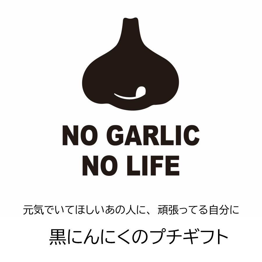 NO GARLICNO LIFE