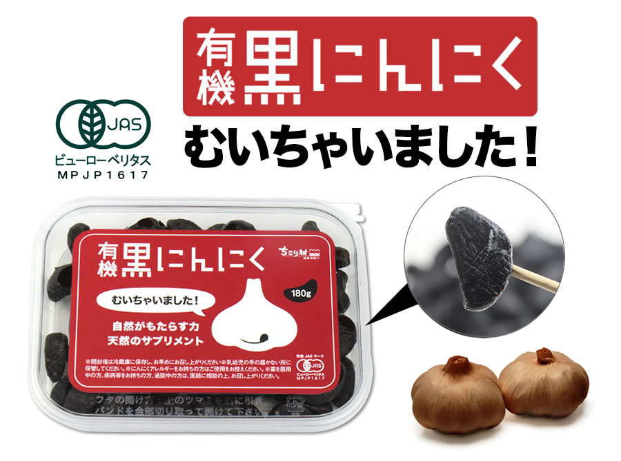 〓特売！【送料無料】黒にんにく 国産 完熟 無農薬 2kg こだわり黒にんにく