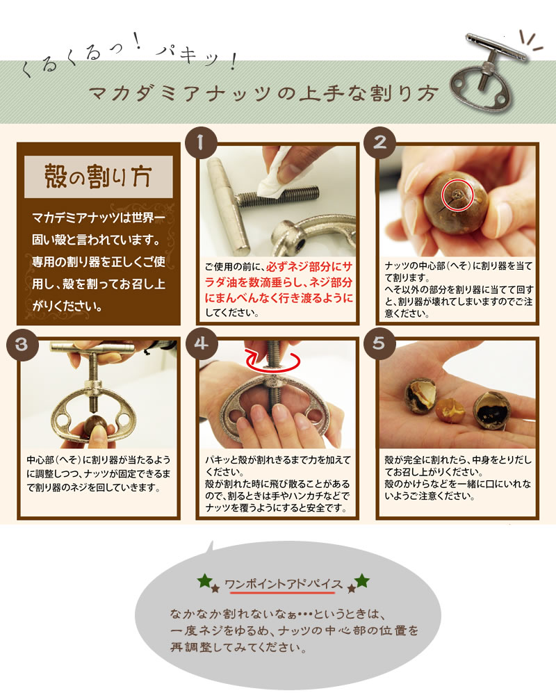 殻付きマカダミアナッツ専用殻割り機(クラッカー）1個【送料無料】２個まではメール便発送・３個以上は宅急便 岐阜・中津川 ちこり村 本店