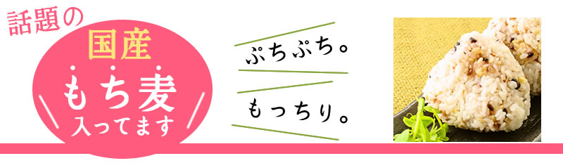 送料無料／南飛騨・縄文米／はと麦／もち麦／アマランサス／ごま／発芽玄米など／　岐阜・中津川　国産十八雑穀　本店　おためし6包　ちこり村