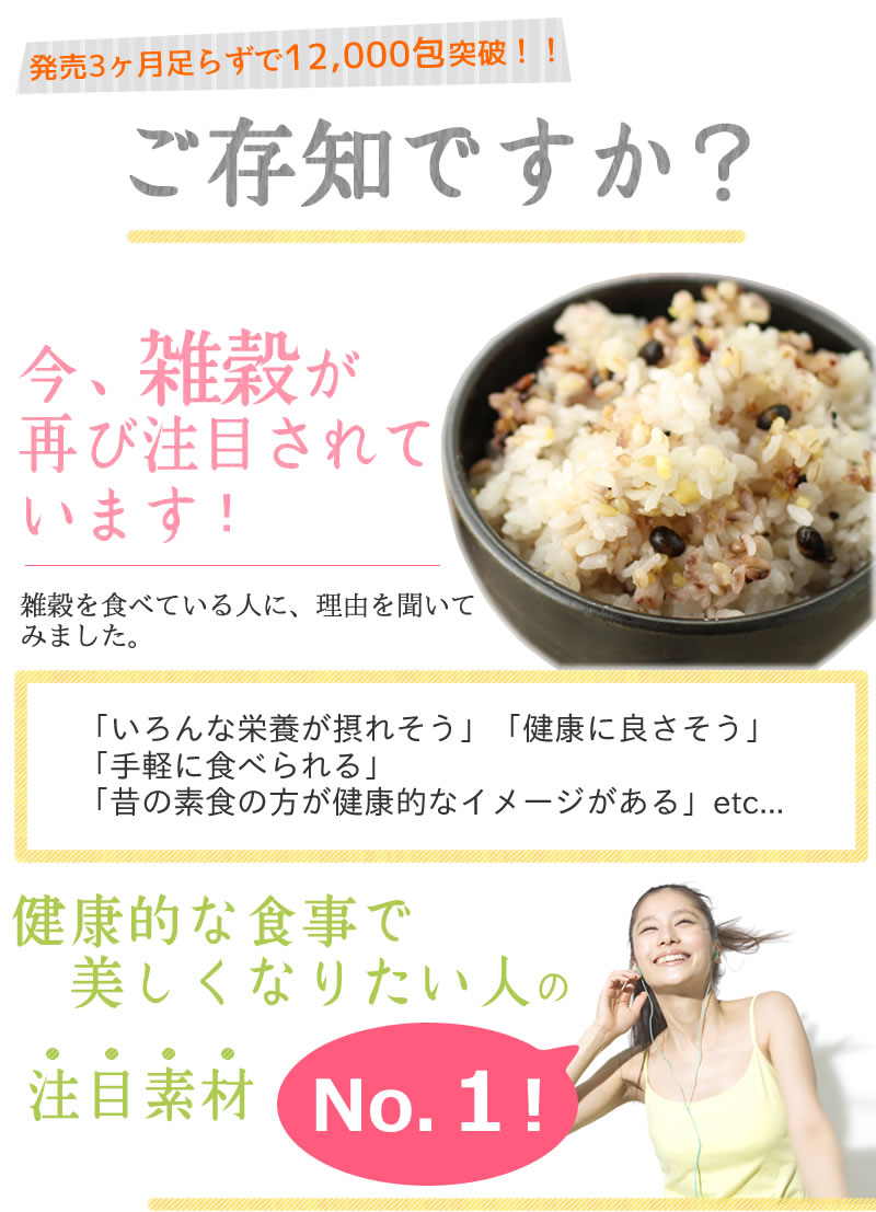 国産十八雑穀 おためし6包 送料無料 南飛騨 縄文米 はと麦 もち麦 アマランサス ごま 発芽玄米など 岐阜 中津川 ちこり村 本店