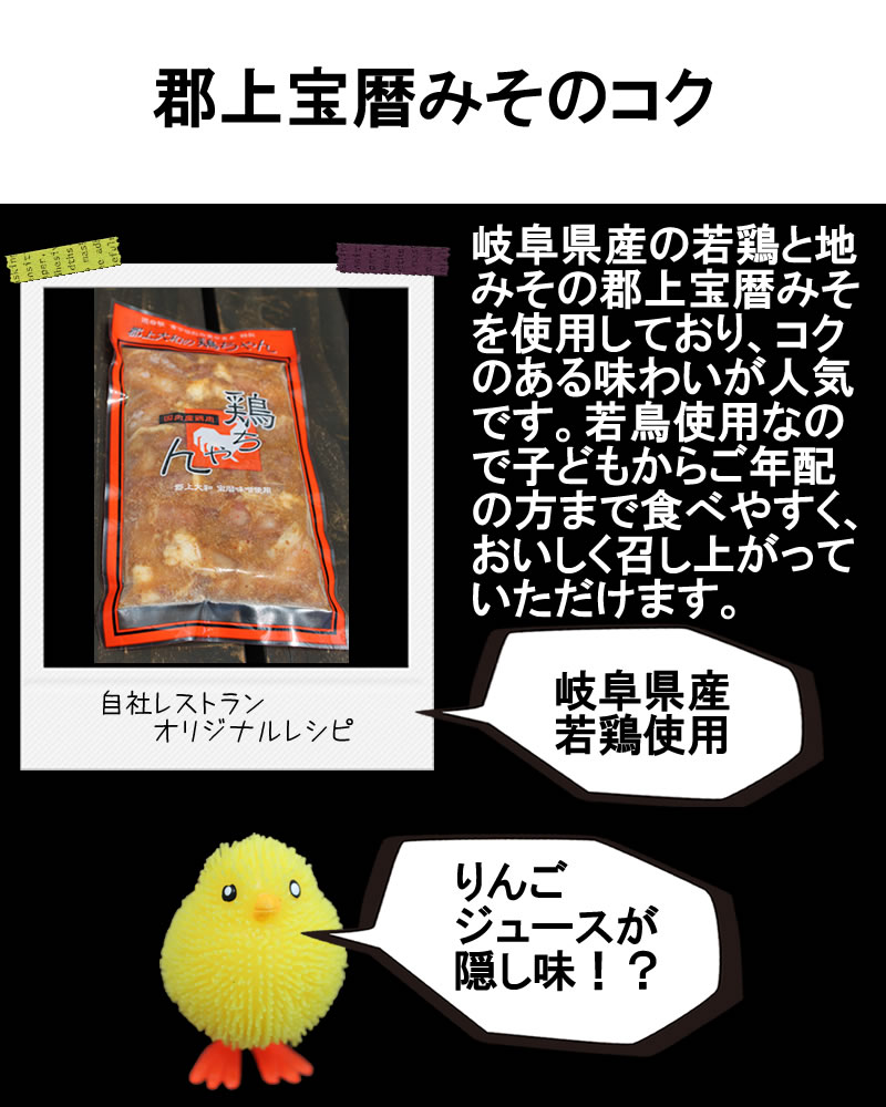 156円 【超特価sale開催】 ケイチャン けいちゃん 鶏チャン お取り寄せ 岐阜