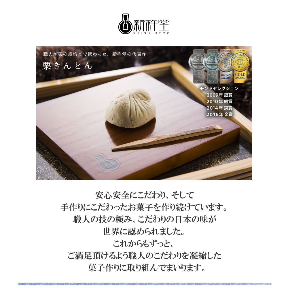 モンドセレクション連続受賞新杵堂の栗きんとん6個入り 1箱 岐阜・中津川 ちこり村 本店