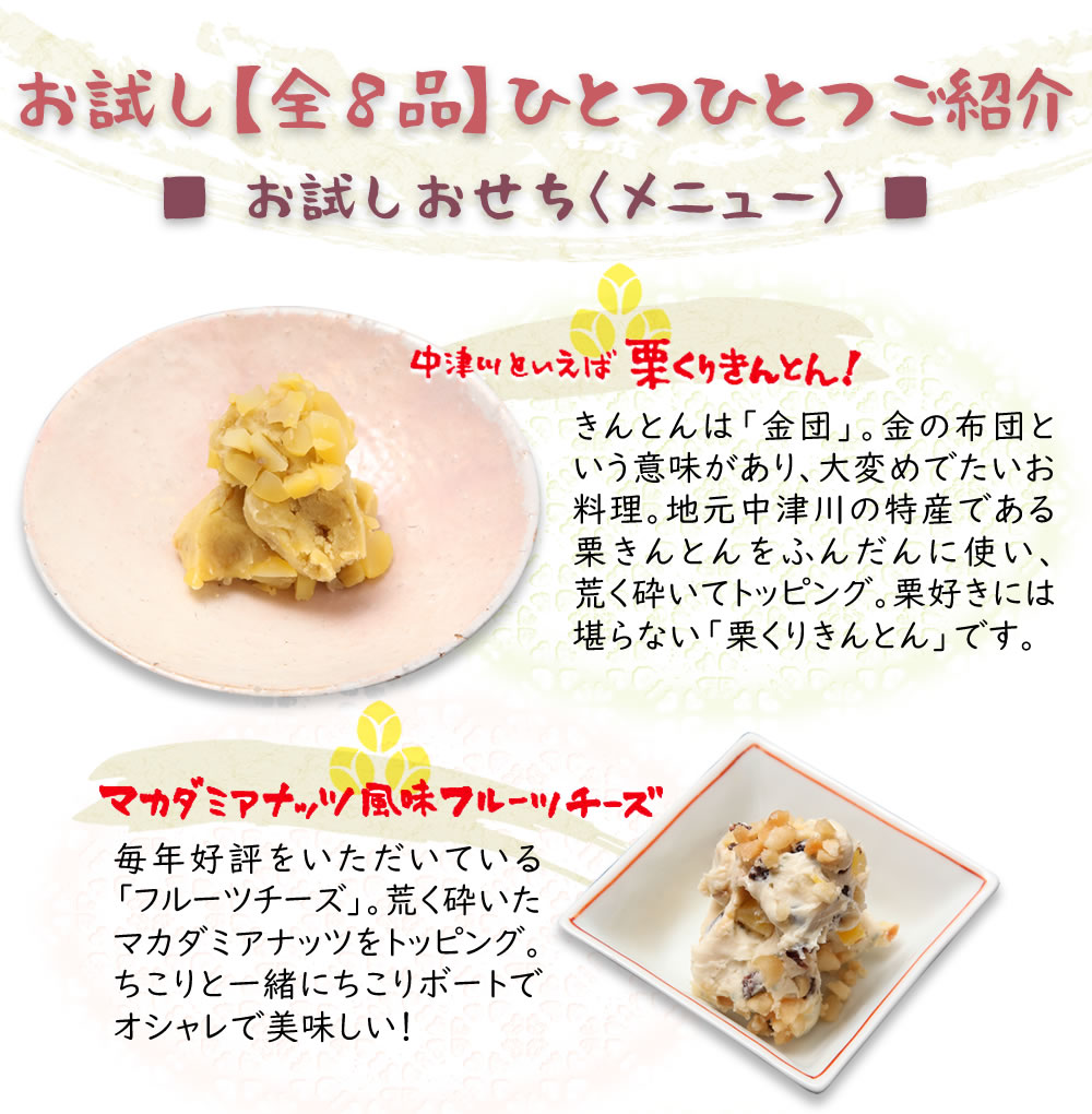 ちこり村 田舎の手づくりおせち 【おためし用プチサイズ】 岐阜・中津川 ちこり村 本店