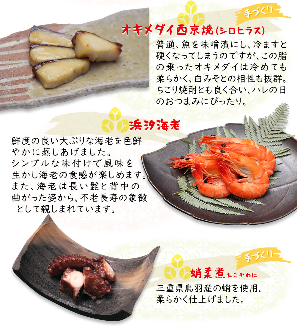 ちこり村 田舎の手づくりおせち おためし用プチサイズ 岐阜 中津川 ちこり村 本店