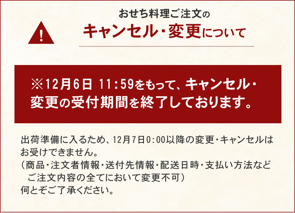 おせち 早割 2024 冷蔵便でお届け♪ ちこり村 田舎の手づくりおせち