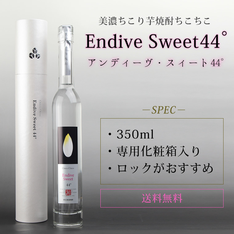 AfB[ XC[g  44Endive  Sweet44350ml@1{(ϔ)