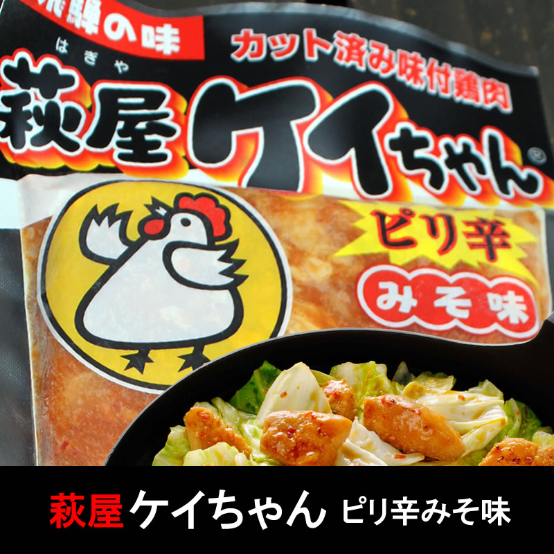 ギフ_包装 萩屋 ケイちゃん 醤油 しょうゆ 味 230ｇ 冷凍 けいちゃん 鶏ちゃん ケーちゃん ケイチャン けいちゃん焼き 取り寄せ お土産  materialworldblog.com