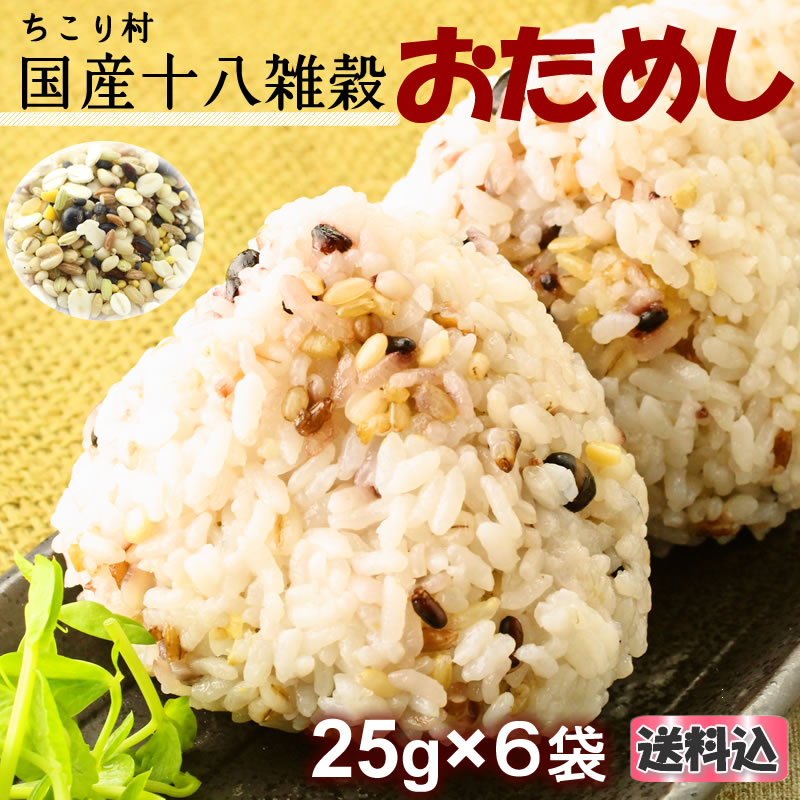 TOMIZ 十八穀ごはん   180g(30g×6)