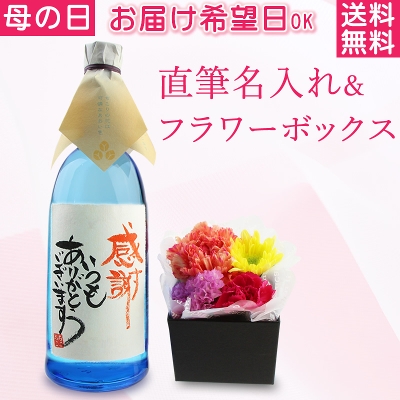 特別仕様 バレンタインに 送料無料 毛筆手書き 名入れ メッセージ入り美濃ちこり焼酎ちこちこ7ml 1本 岐阜 中津川 ちこり村 本店