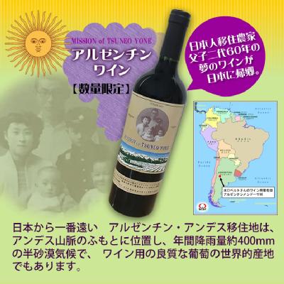 ȂƂɓ{lŕfIĖMvE{lڏZ_ƁEq̖60N̎oĒaI MISSION of TSUNEO YONEi~bV Iu clI ljA[`YEԃC 750ml