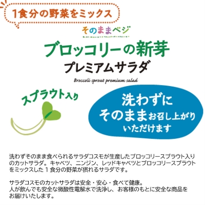 ブロッコリーの新芽 プレミアムサラダ 1g １袋 岐阜 中津川 ちこり村 本店