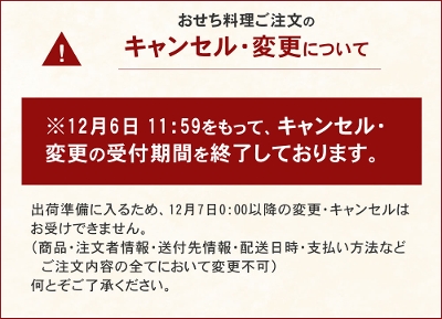 おせち 早割 2024 / ちこり村 田舎の 手づくり おせち 【弥栄】 二段重 2～3人前 送料無料 【冷凍】栗おこわ 付 岐阜・中津川 ち