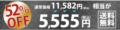 2022福袋 5,555円有機黒にんにく と地元応援セット
