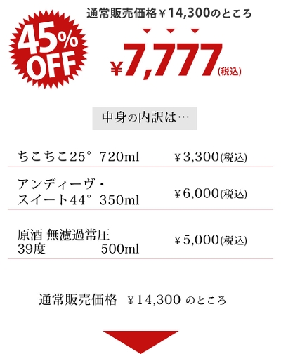 2023 7,777~@yNtgĒzݔ3ރZbgyĒzi25x720mlEEndive Sweet44350mlE39x500mlj