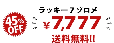 2023 7,777~@yNtgĒzݔ3ރZbgyĒzi25x720mlEEndive Sweet44350mlE39x500mlj