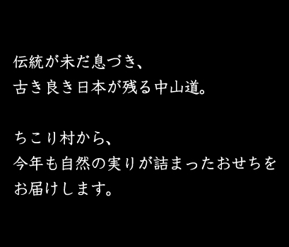 中津川市の魅力とは